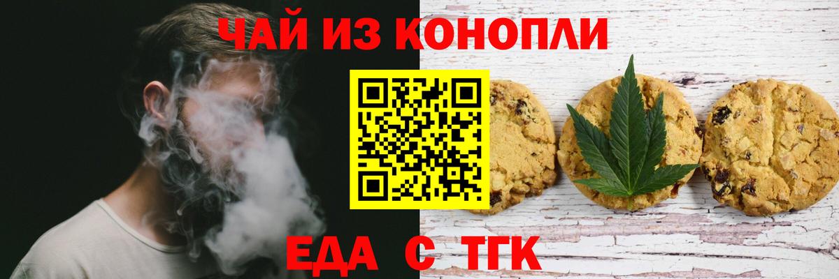 Canna-Cookies марихуана  Вход с VPN  Шебекино 