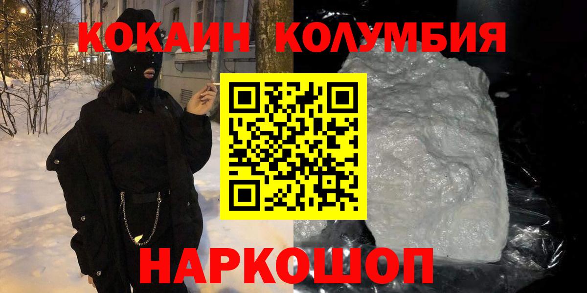 Кокаин FishScale  купить наркотик  Кокаин 98%  Шебекино  Вход с VPN 