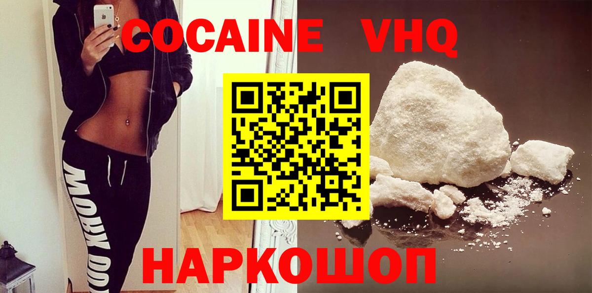 COCAIN 98% Шебекино