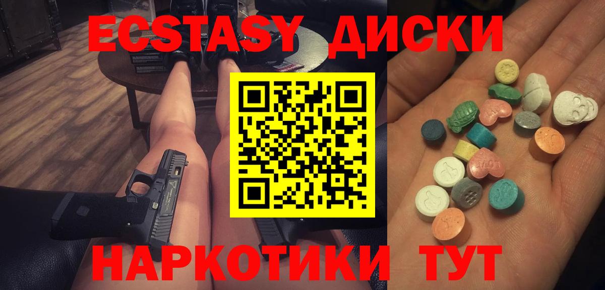 Ecstasy VHQ Шебекино