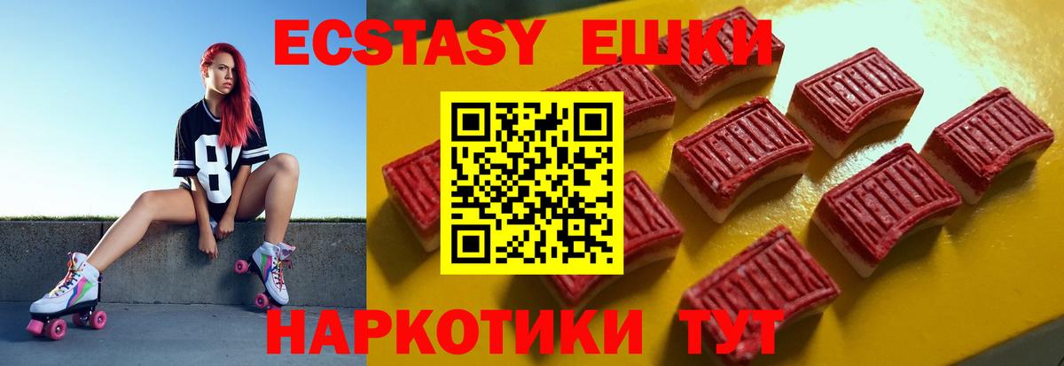 ЭКСТАЗИ VHQ  Ecstasy 300 mg  это формула  Шебекино  Вход с VPN 