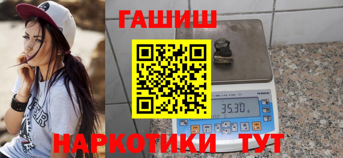ГАШИШ  Вход с VPN  Шебекино  ГАШ Premium  Гашиш убойный 
