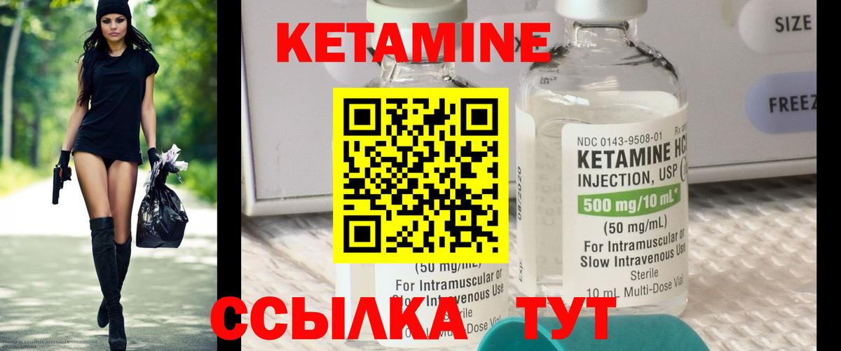 площадка телеграм  Вход с VPN  Шебекино  КЕТАМИН VHQ  КЕТАМИН VHQ 