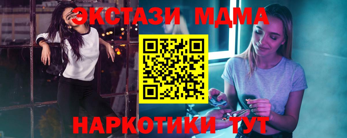 Шебекино  МДМА Molly  МДМА  MDMA VHQ  Вход с VPN 