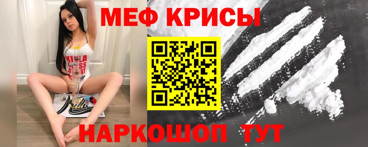 Мефедрон  Шебекино