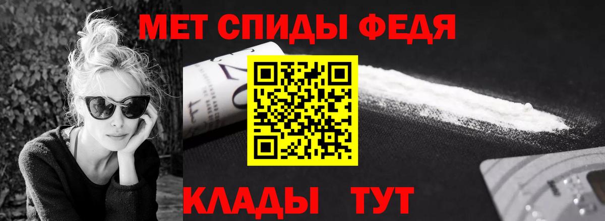 МЕТАМФЕТАМИН витя Шебекино