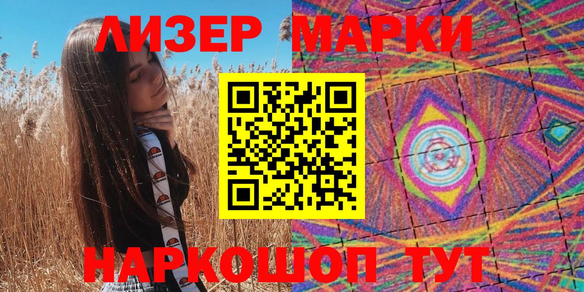 Наркотические марки 1500мкг  где найти наркотики  Шебекино  Вход с VPN  Марки NBOMe 