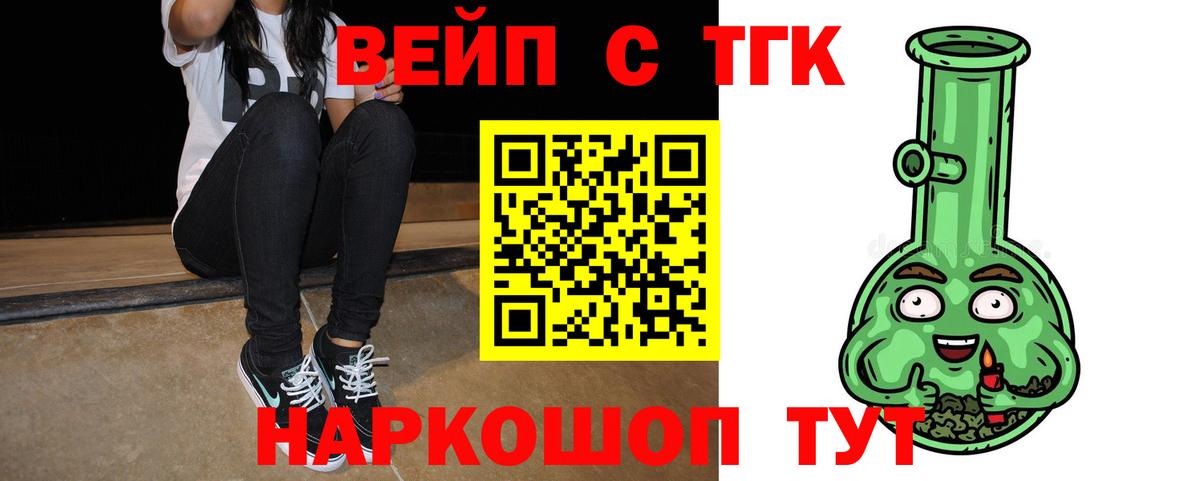 купить наркоту  Дистиллят ТГК Wax  Вход с VPN  Шебекино 