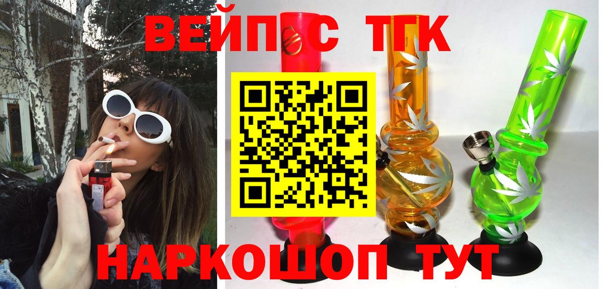 ТГК Wax Шебекино