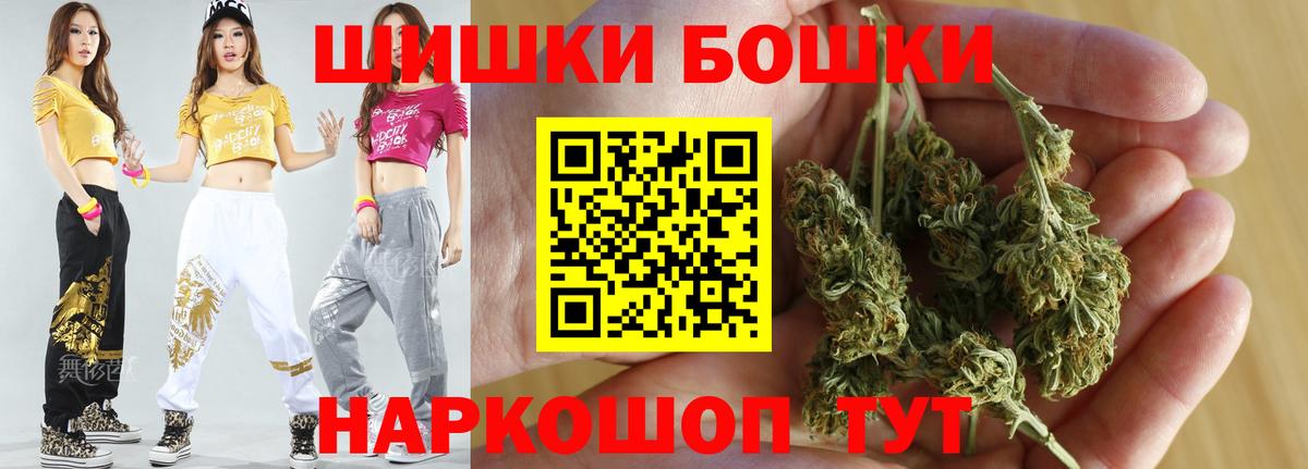 Шебекино  Каннабис LSD WEED  Вход с VPN  Конопля Ganja  Бошки марихуана LSD WEED 